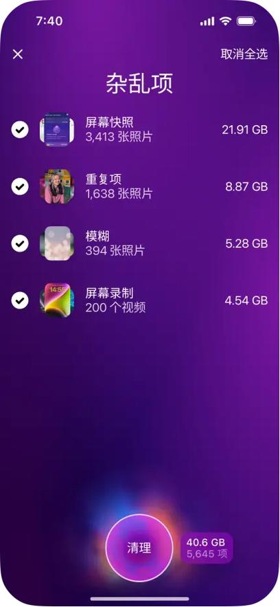 苹果手机照片有很多重复的,怎么办