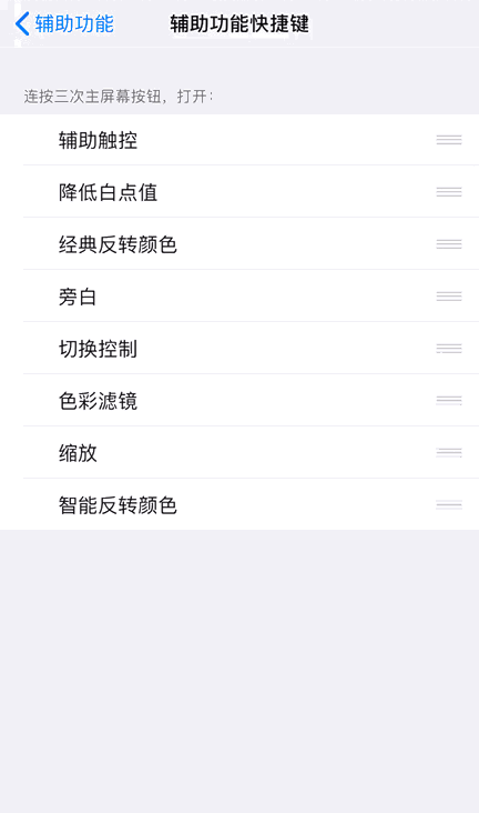 辅助功能快捷键干嘛的图标