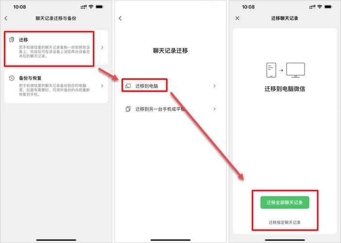 微信聊天文字怎么打印出来