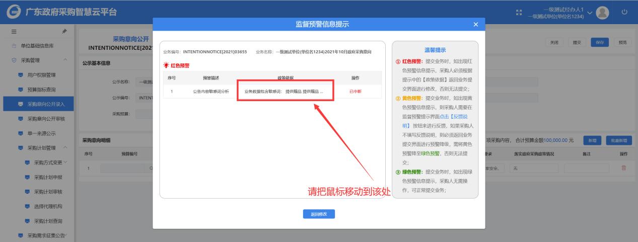 广东智慧药监平台登录