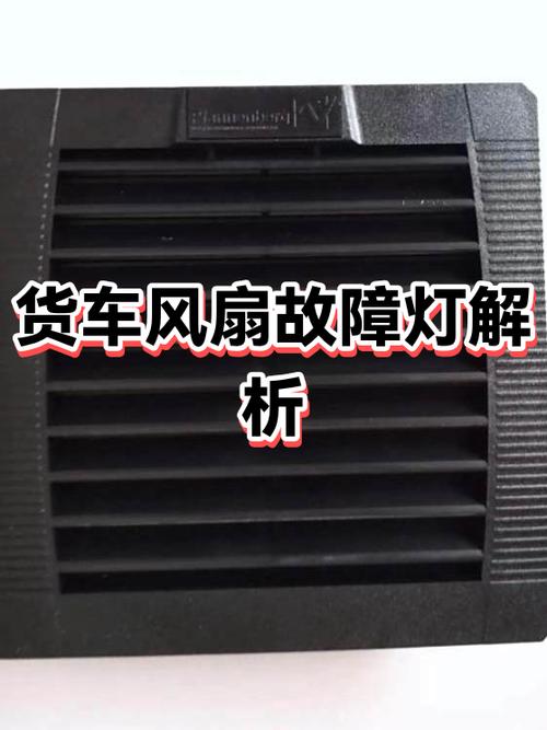 风扇灯关不了最简单三个步骤图标