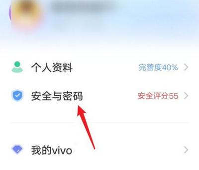 vivo云账号怎么解除