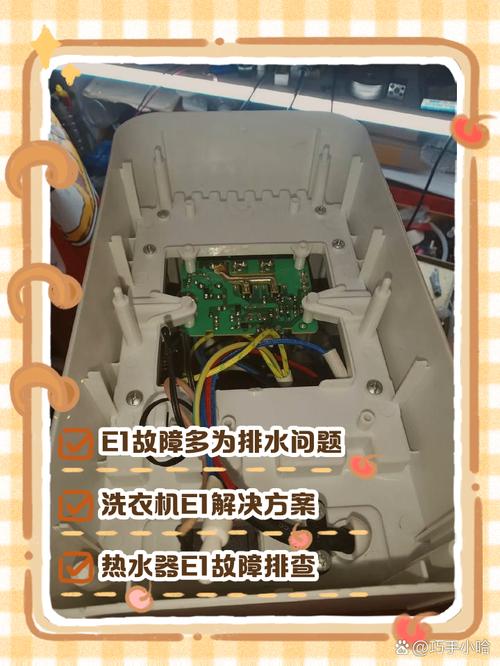 海尔滚筒洗衣机e1怎么处理