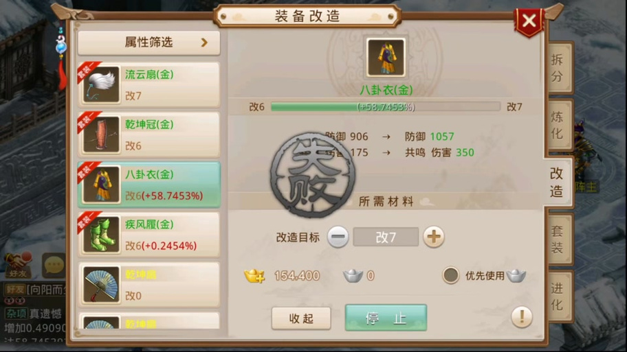 问道万年怎么抢