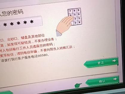 邮政卡交易密码修改方法