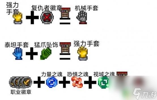 泰拉瑞亚怎么卡两个饰品