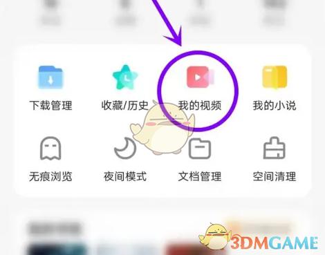 vip浏览器免费下载