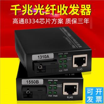 千兆光纤收发器参数