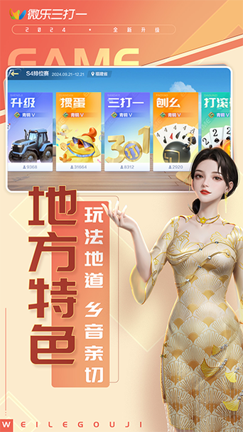 微乐三打一下载