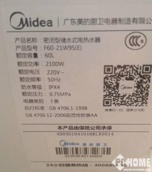 美的智能设备二维码