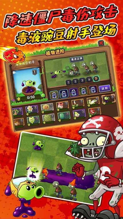 植物大战僵尸2内置菜单MOD缩略图