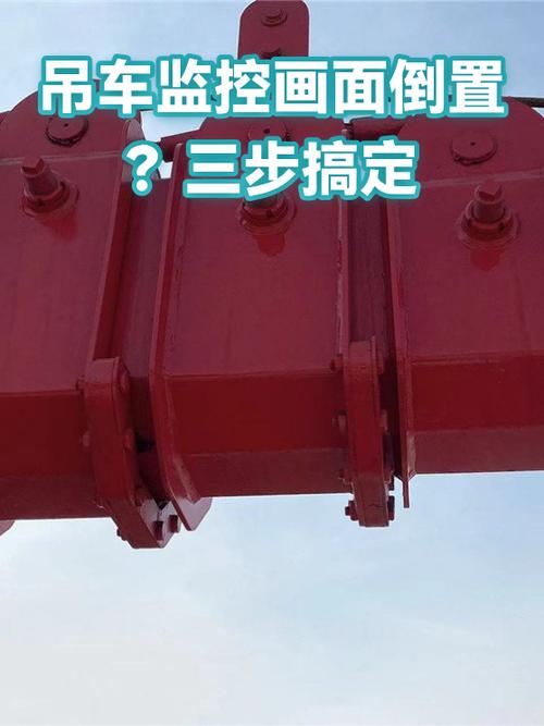 监控倒置怎样调整
