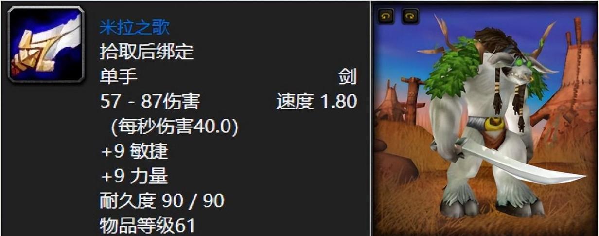 魔兽世界漂亮的单手剑