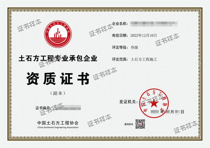 建筑资质36个专业承包
