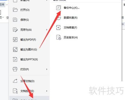 手机上wps的文件夹在哪