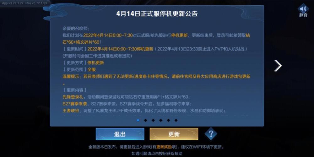 王者荣耀还有多久更新赛季?