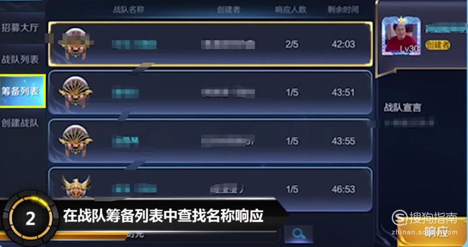 王者战队怎么叫人响应图标