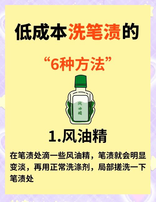 怎样洗掉衣服的墨水