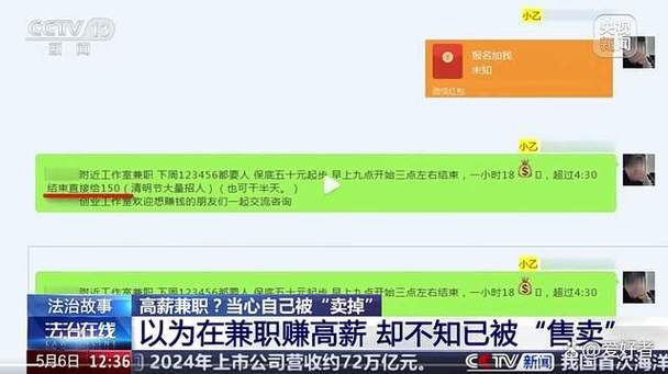 注册app兼职有什么猫腻