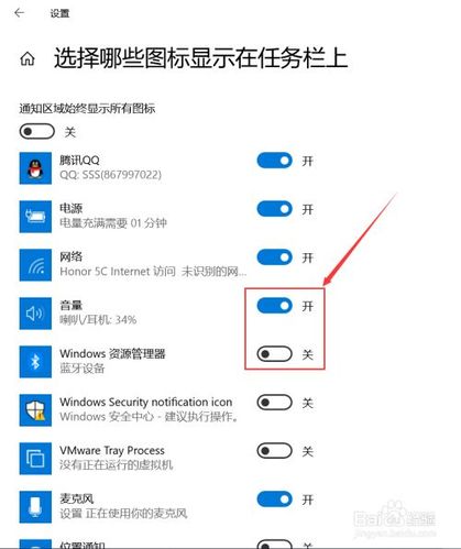 win10通知栏图标隐藏