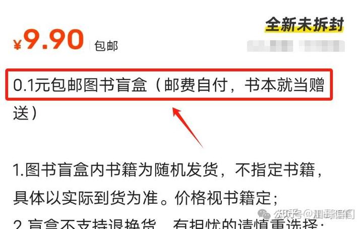 闲鱼上怎么把邮费最低截图