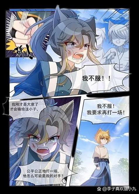 喵漫画主页
