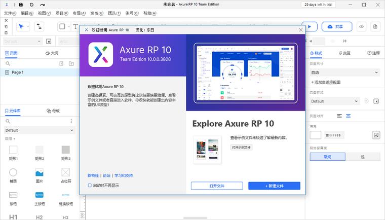 axure rp怎么读