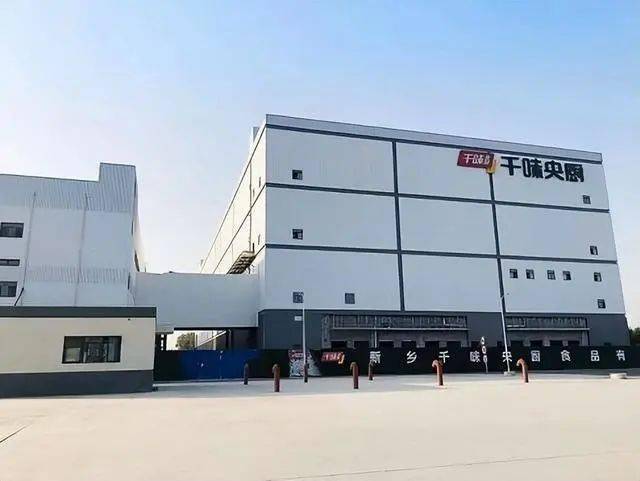 浙江千嘉味食品有限公司