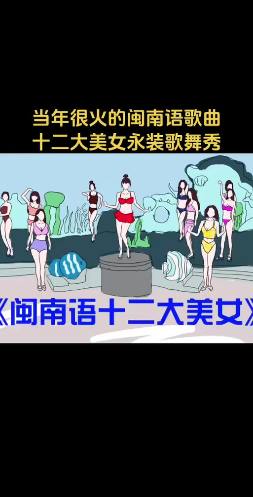 最近特火的一首闽南语歌曲