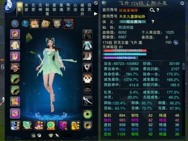 诛仙3百灵用什么罡气好