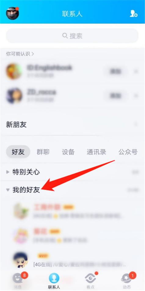 支付宝能看到共同好友吗