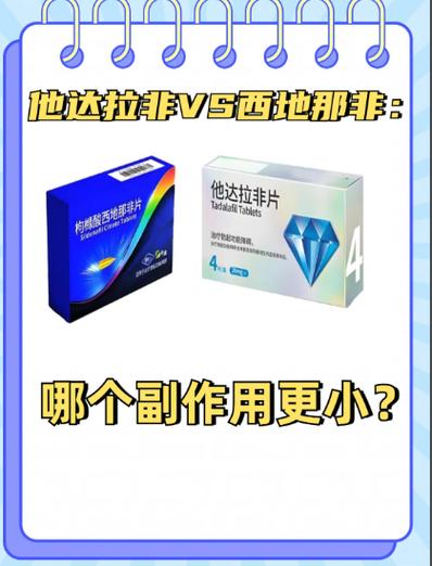 西地那非的正确服用方法