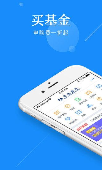 app客户端下载安装免费