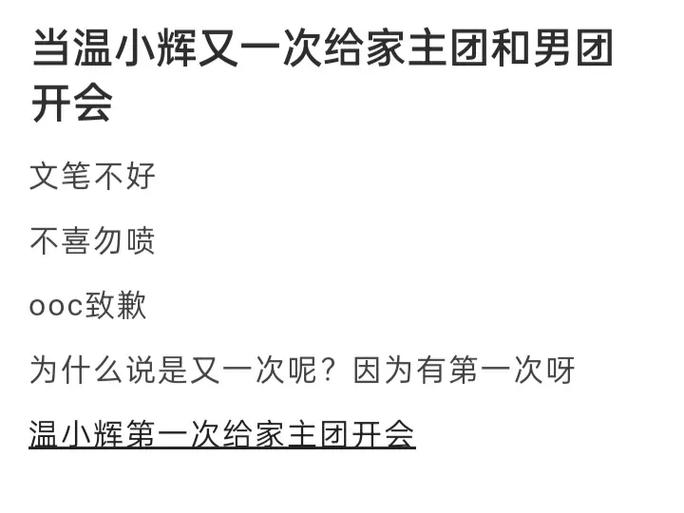 188家主团给别人夹菜