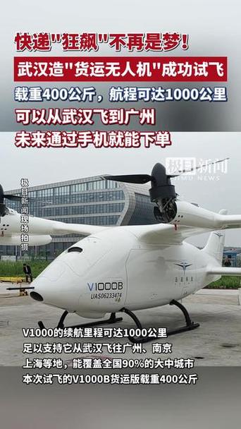 载重450公斤无人机