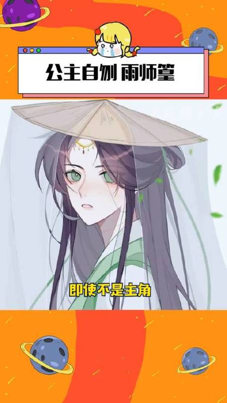 小说女主雨师师