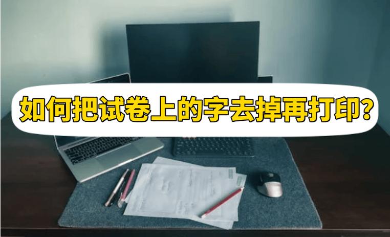 打印出来的字怎么去掉缩略图