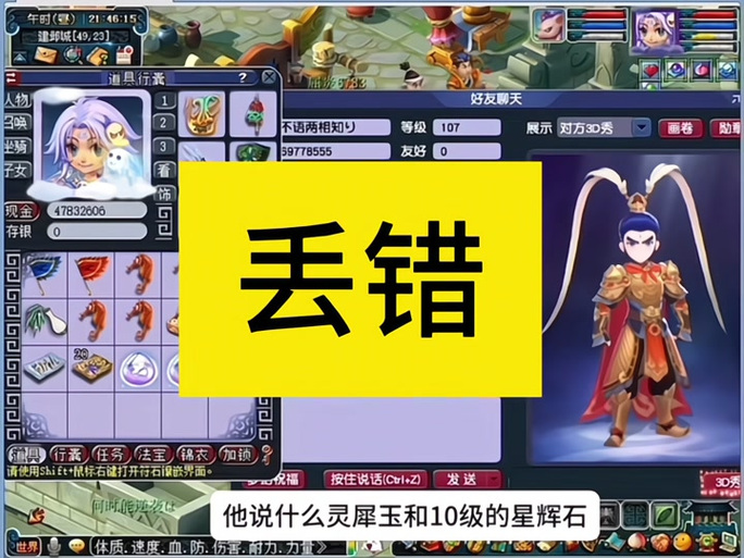 梦幻西游苦行出来后不能做什么