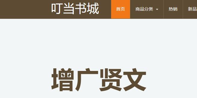 叮当网购书城下载游戏截图