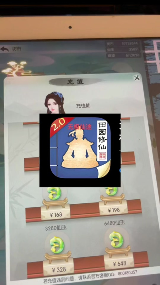 无极仙途100个永久激活码