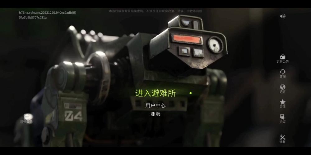 萤火突击游客登录