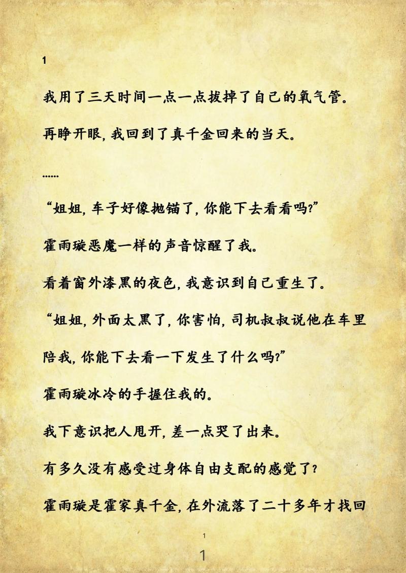 重生广东猎德村九岁房东小说