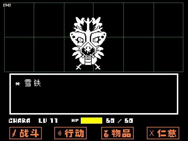 传说之下boss饶恕条件