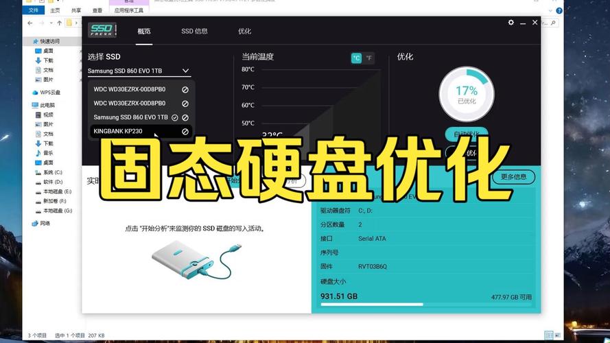 固态硬盘做系统盘设置