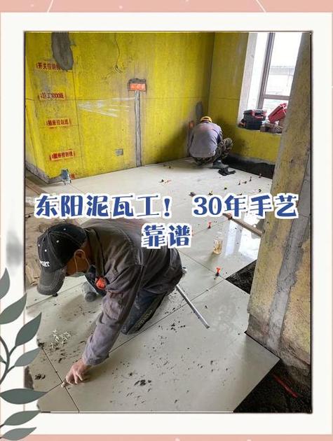 附近泥瓦工师傅电话