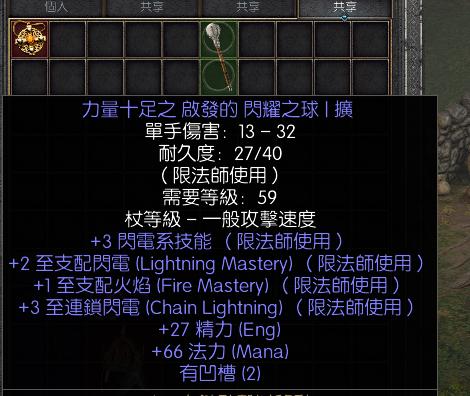暗黑2洗电棒最好的材料
