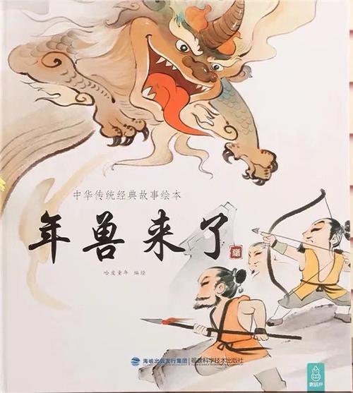 如何召唤年兽
