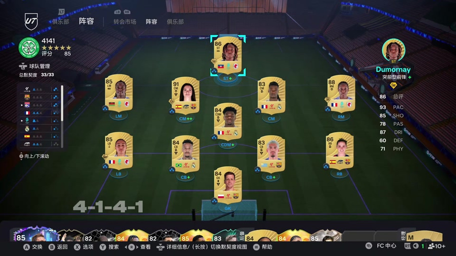 fifa个人生涯模式下载