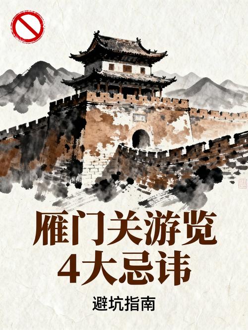 雁门关最忌三种衣服