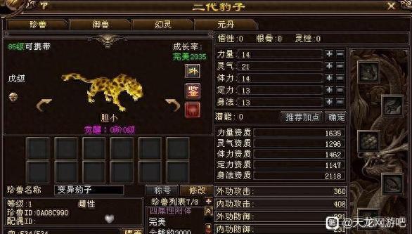 天龙八部队伍平均等级怎么算